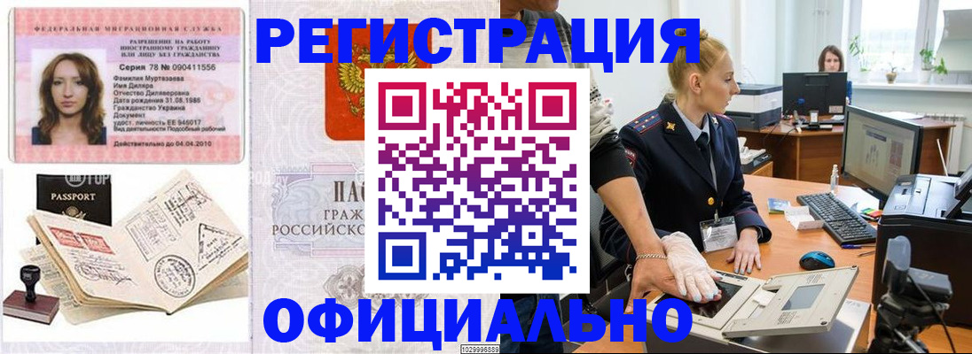 прописка для школы в Жуковке