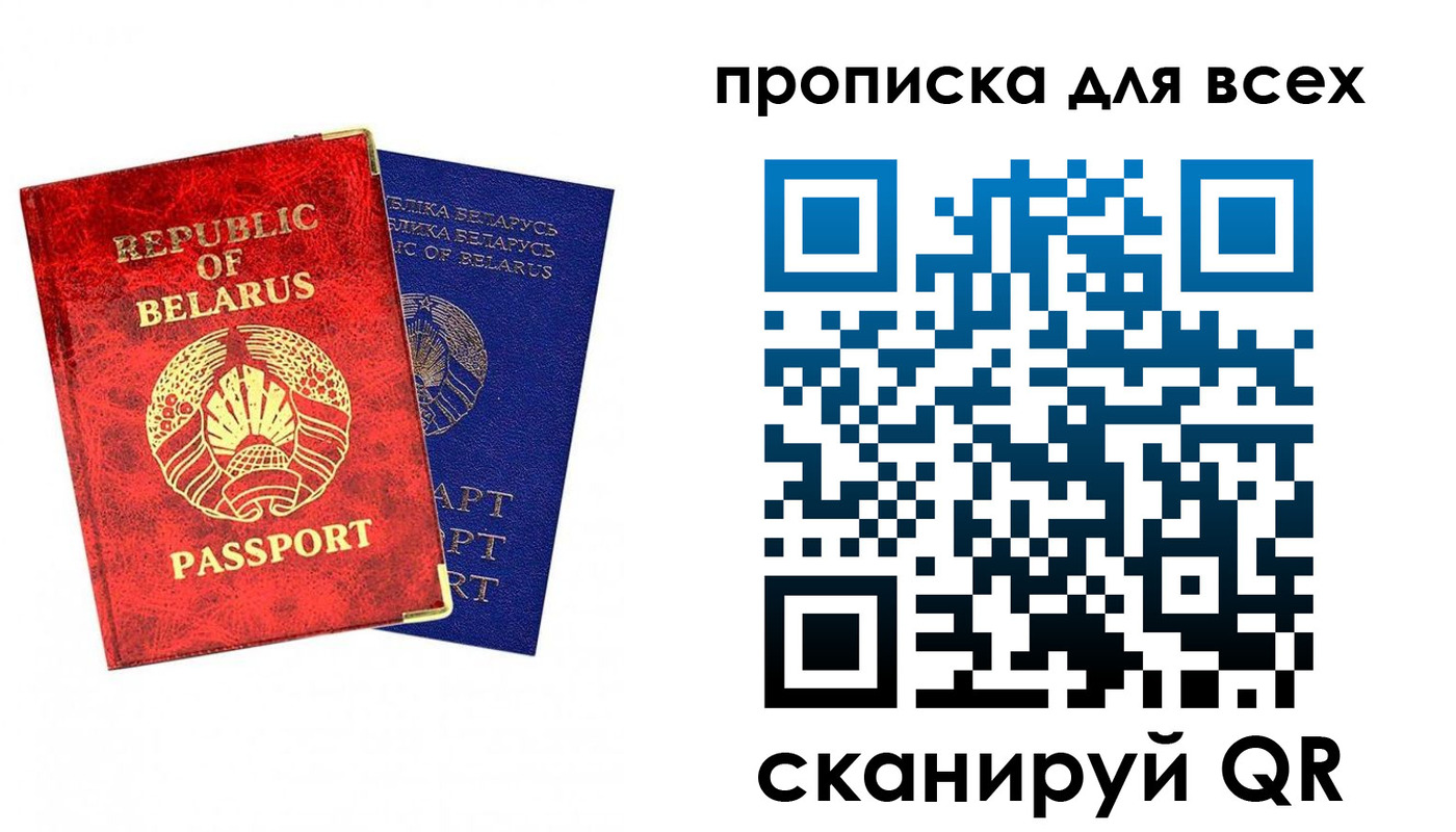 прописка ребенка в Жуковке