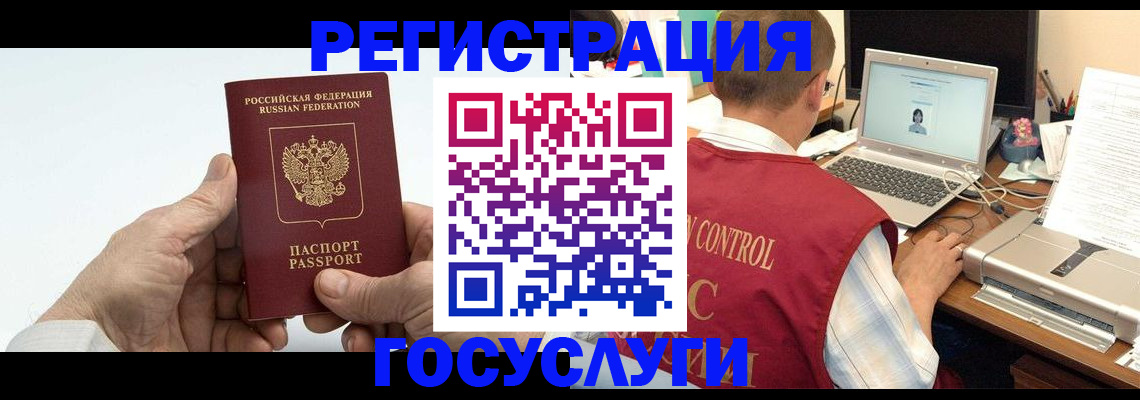 прописка для кредита в Жуковке
