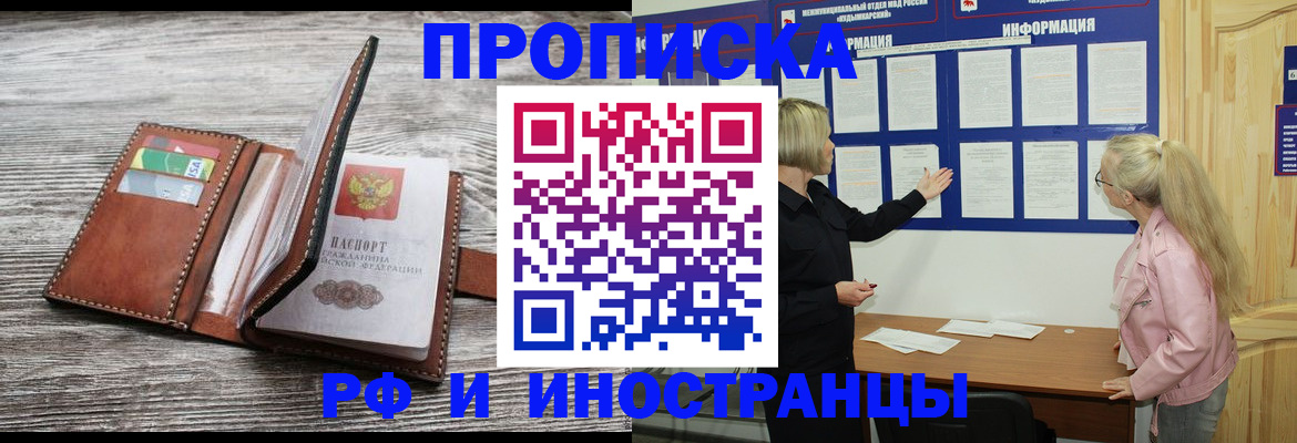 временная регистрация адрес в Жуковке