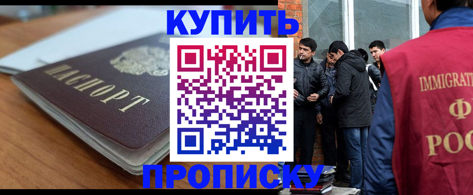 временная регистрация гарантия в Жуковке