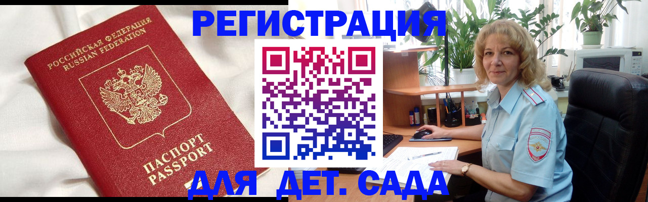 миграционный учет в Жуковке